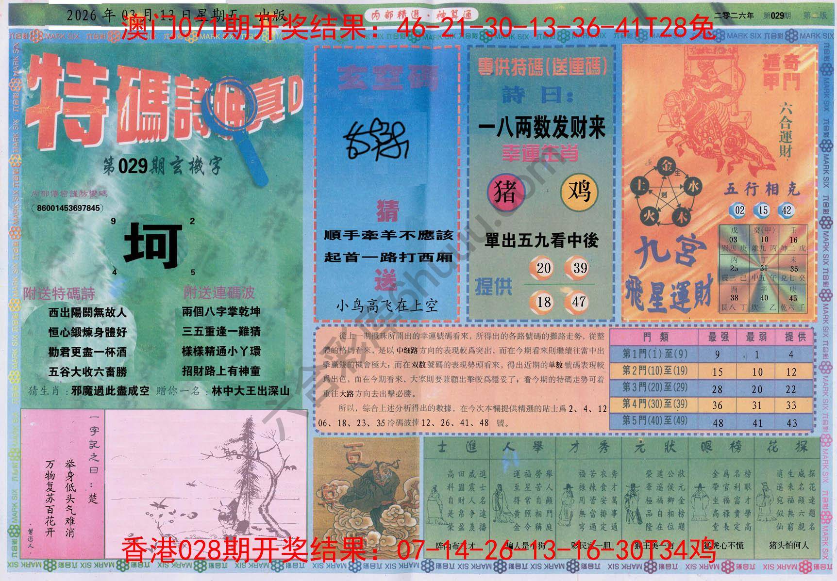 内部精选神算通