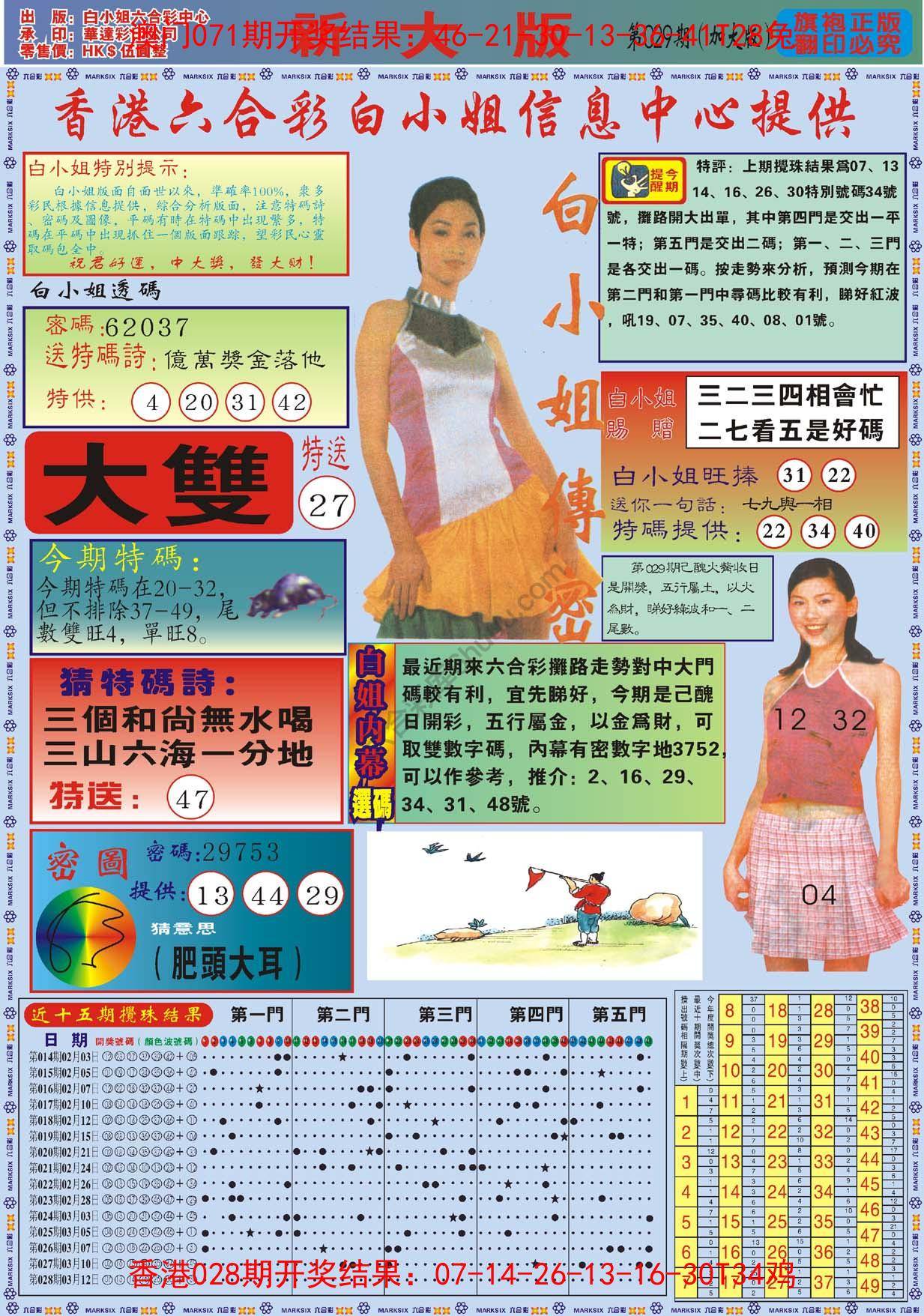 白小姐旗袍加大版