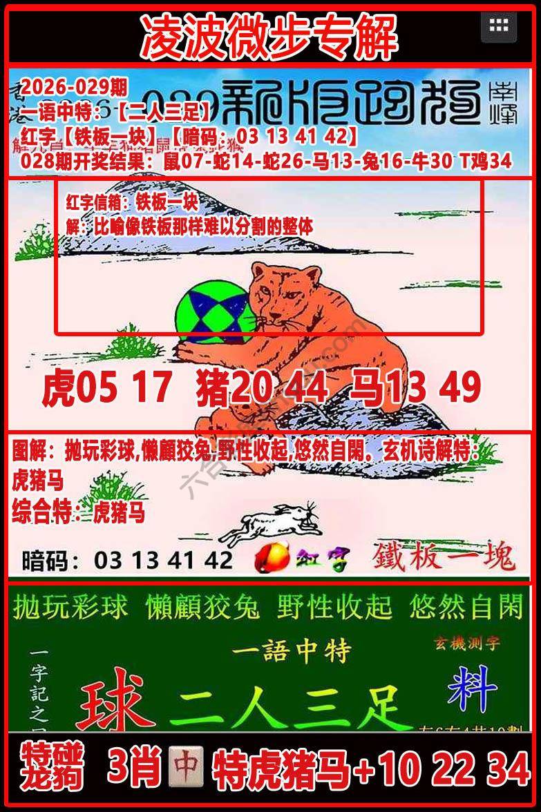 凌波微步解跑狗