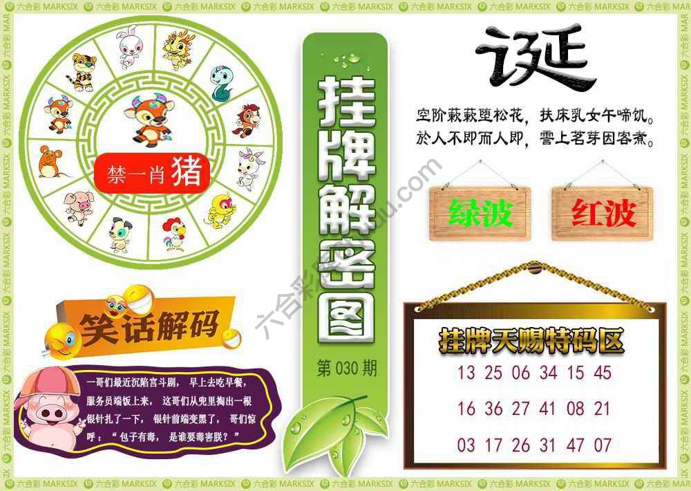 挂牌解密(新图)