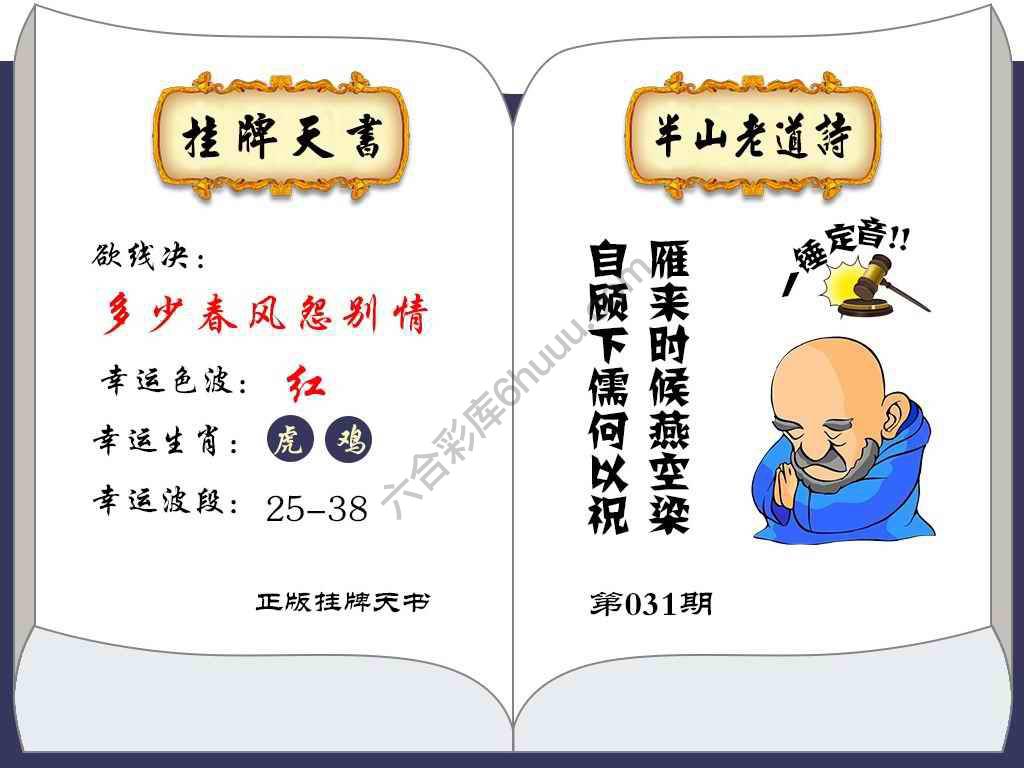 挂牌天书(新图)