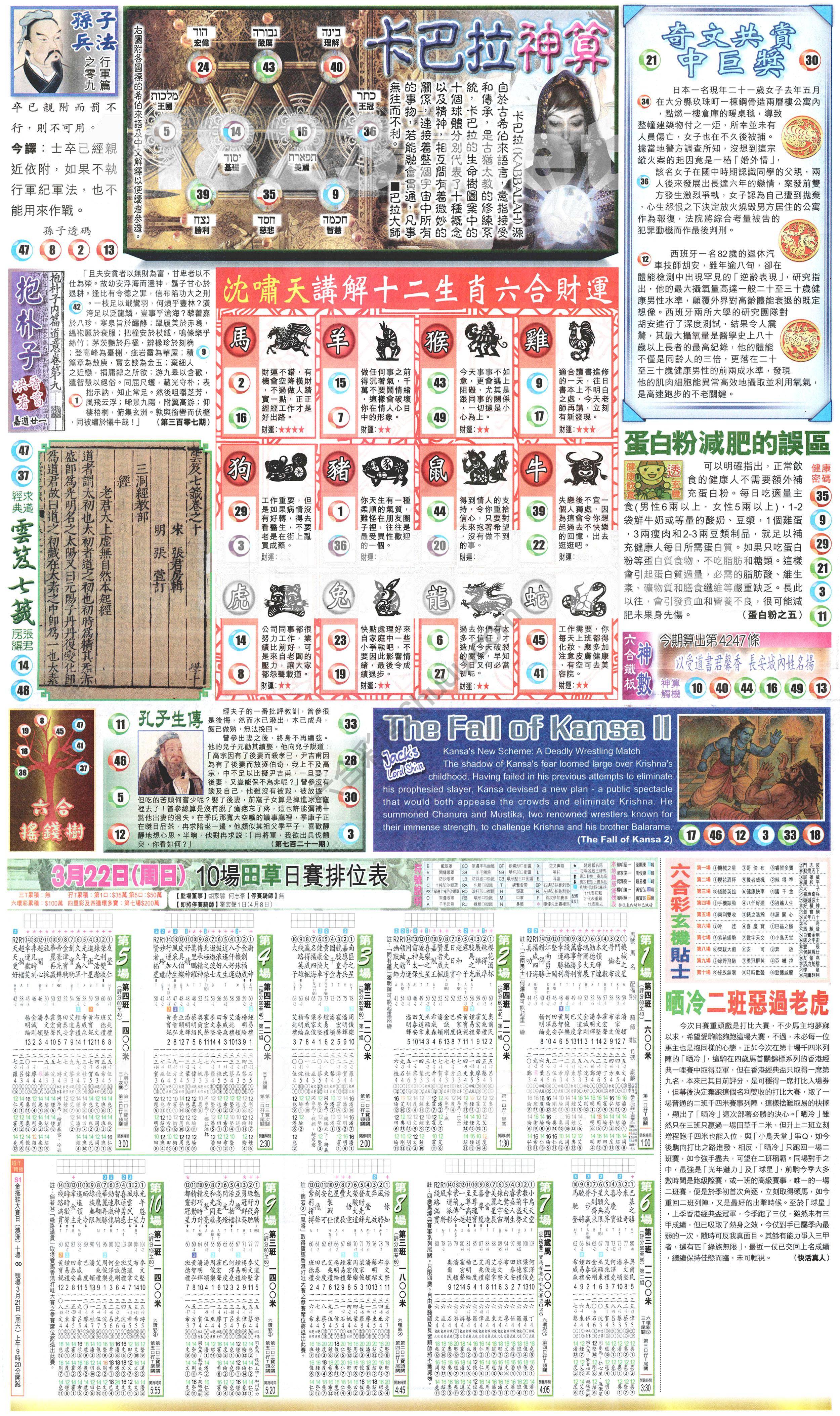 新报六合彩玄机