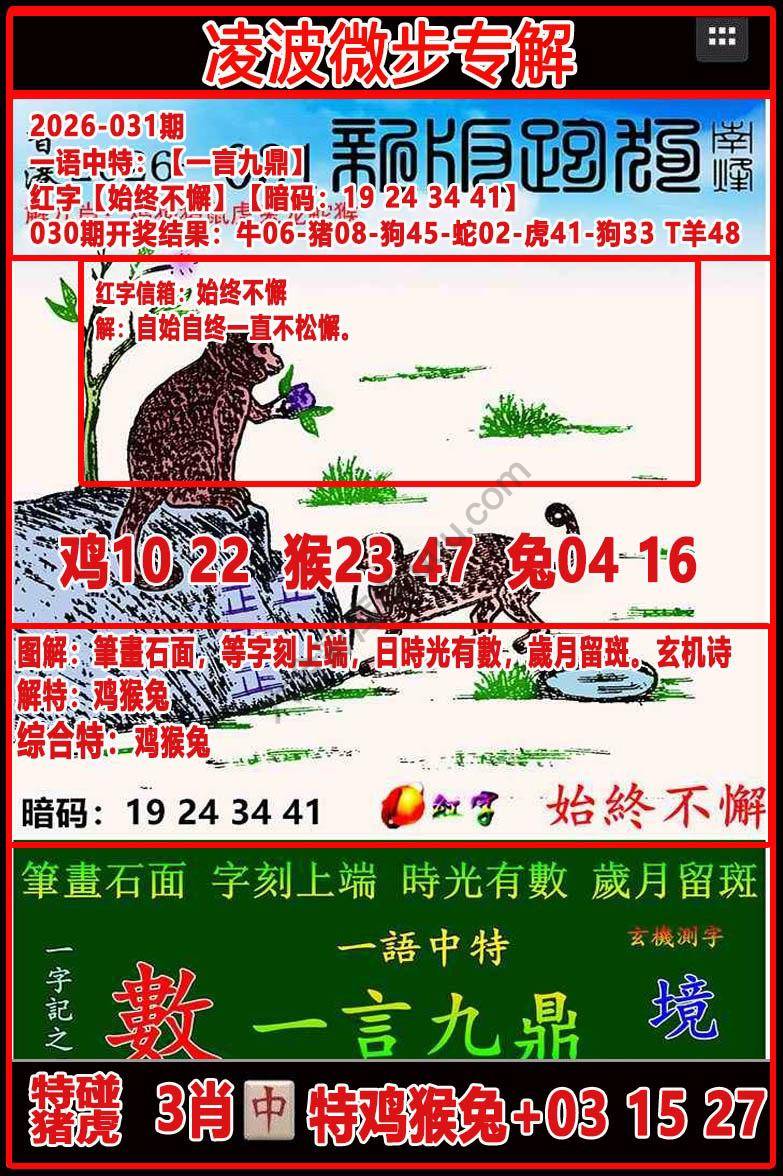 凌波微步解跑狗