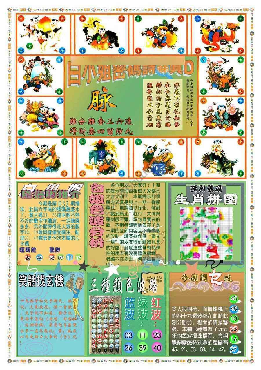 新版白小姐旗袍