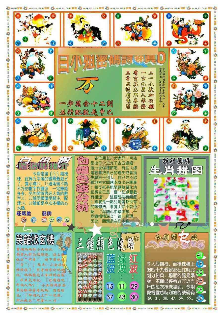 新版白小姐旗袍