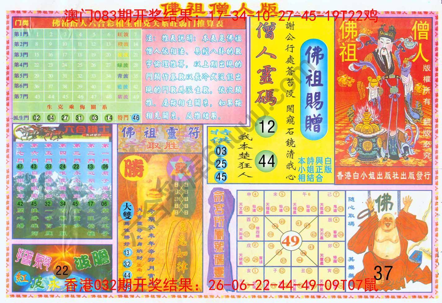 佛祖（僧人版）