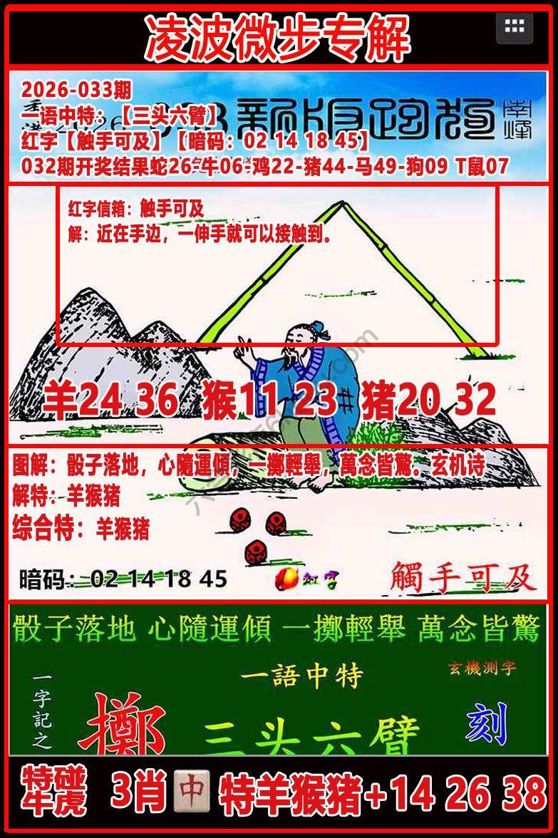 凌波微步解跑狗