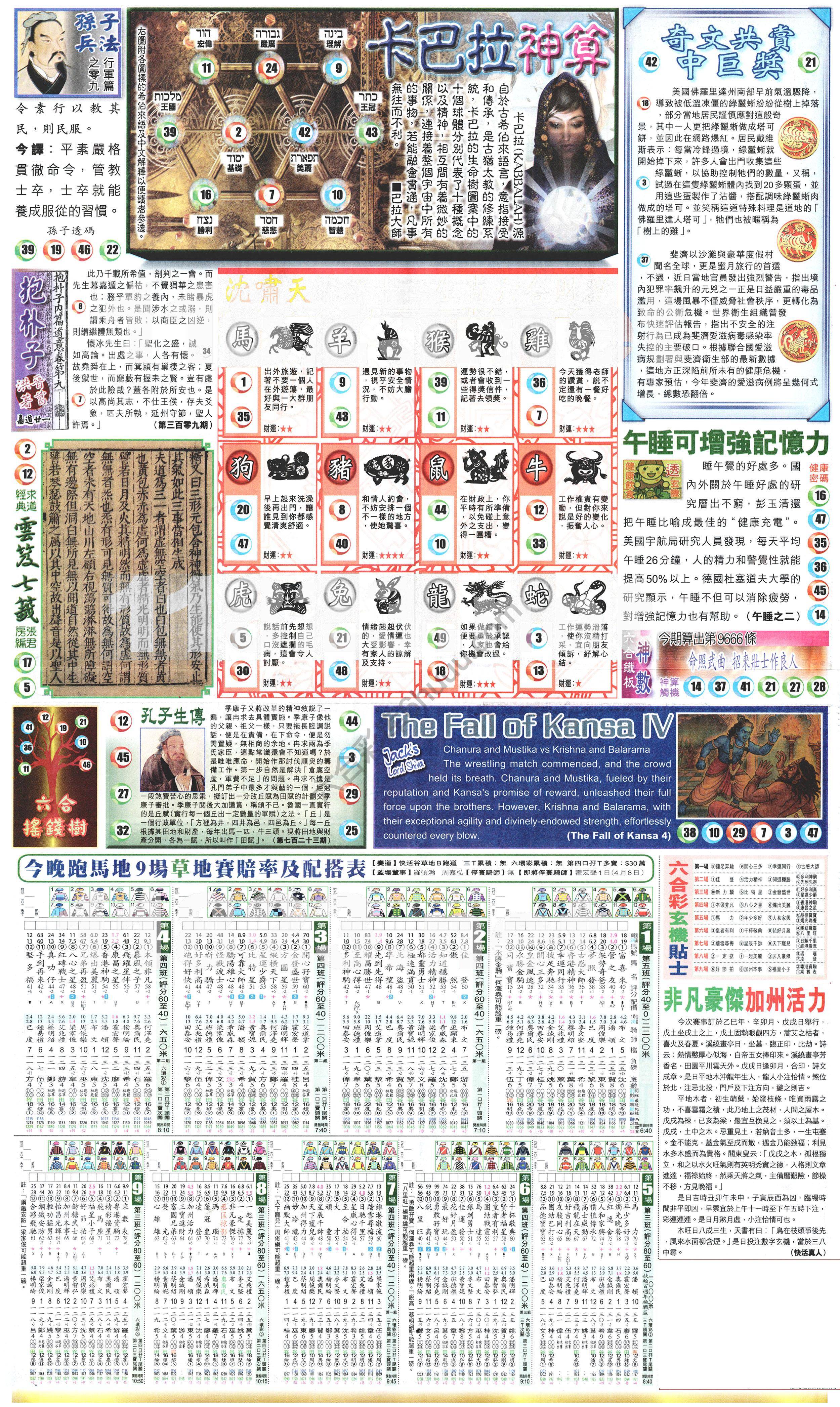 新报六合彩玄机