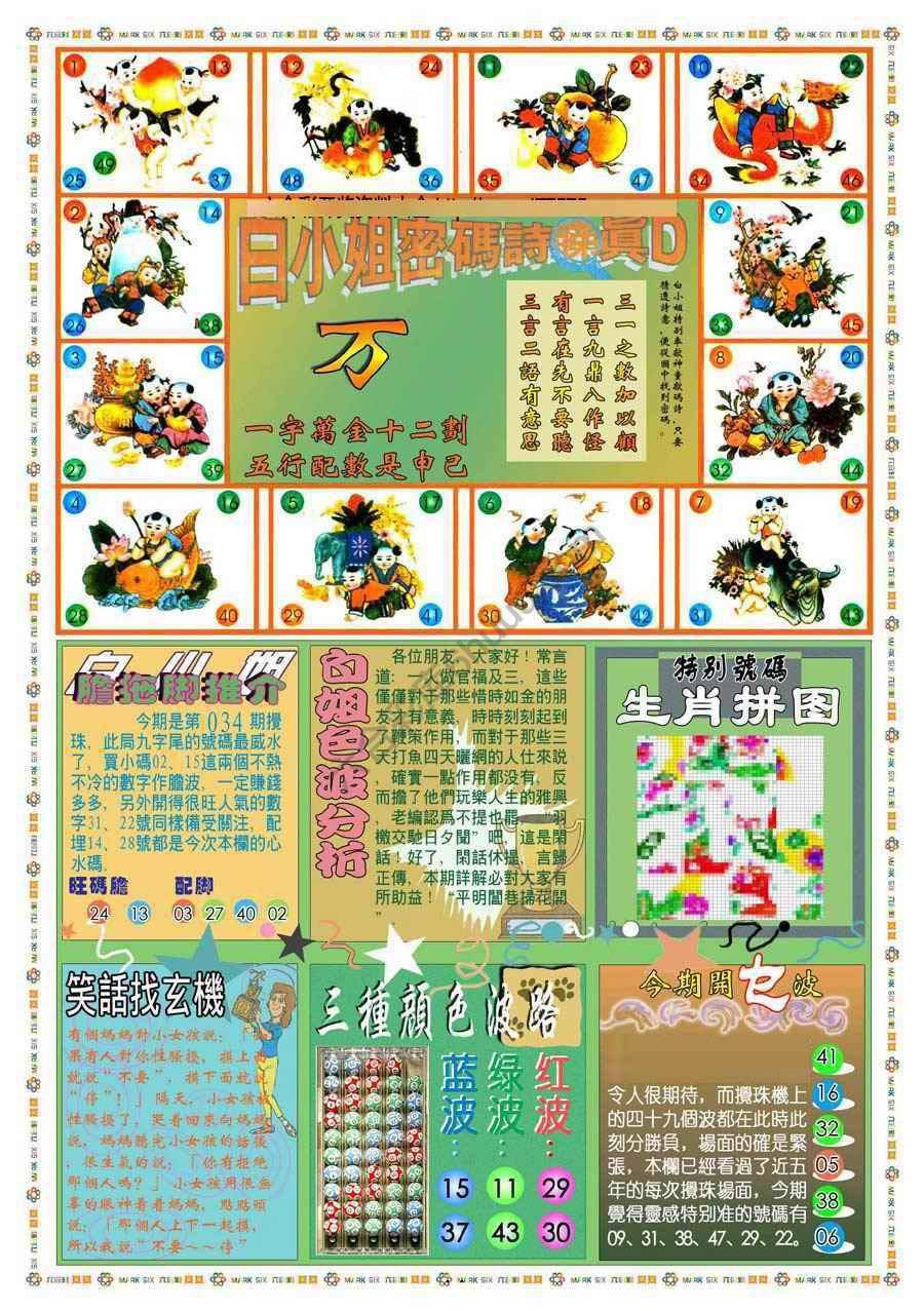 新版白小姐旗袍