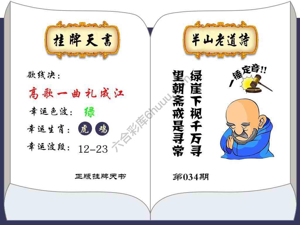 挂牌天书(新图)