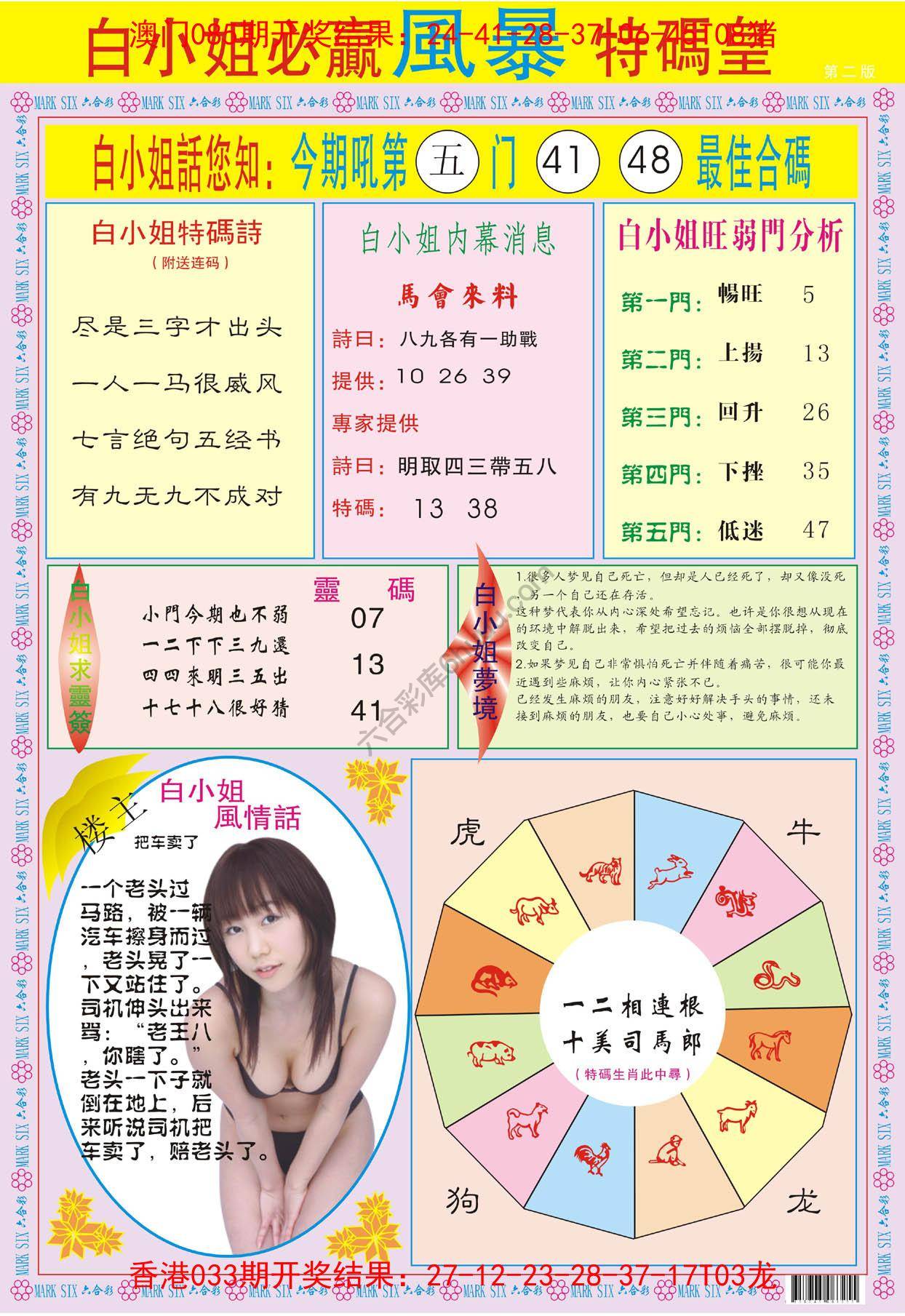 白小姐必赢特码皇