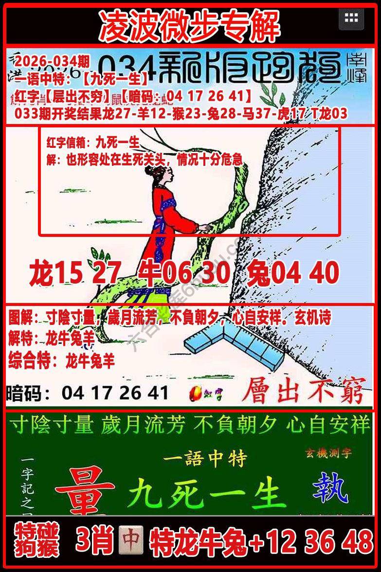 凌波微步解跑狗