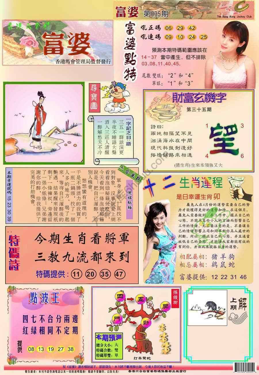 富婆翡翠秘籍图