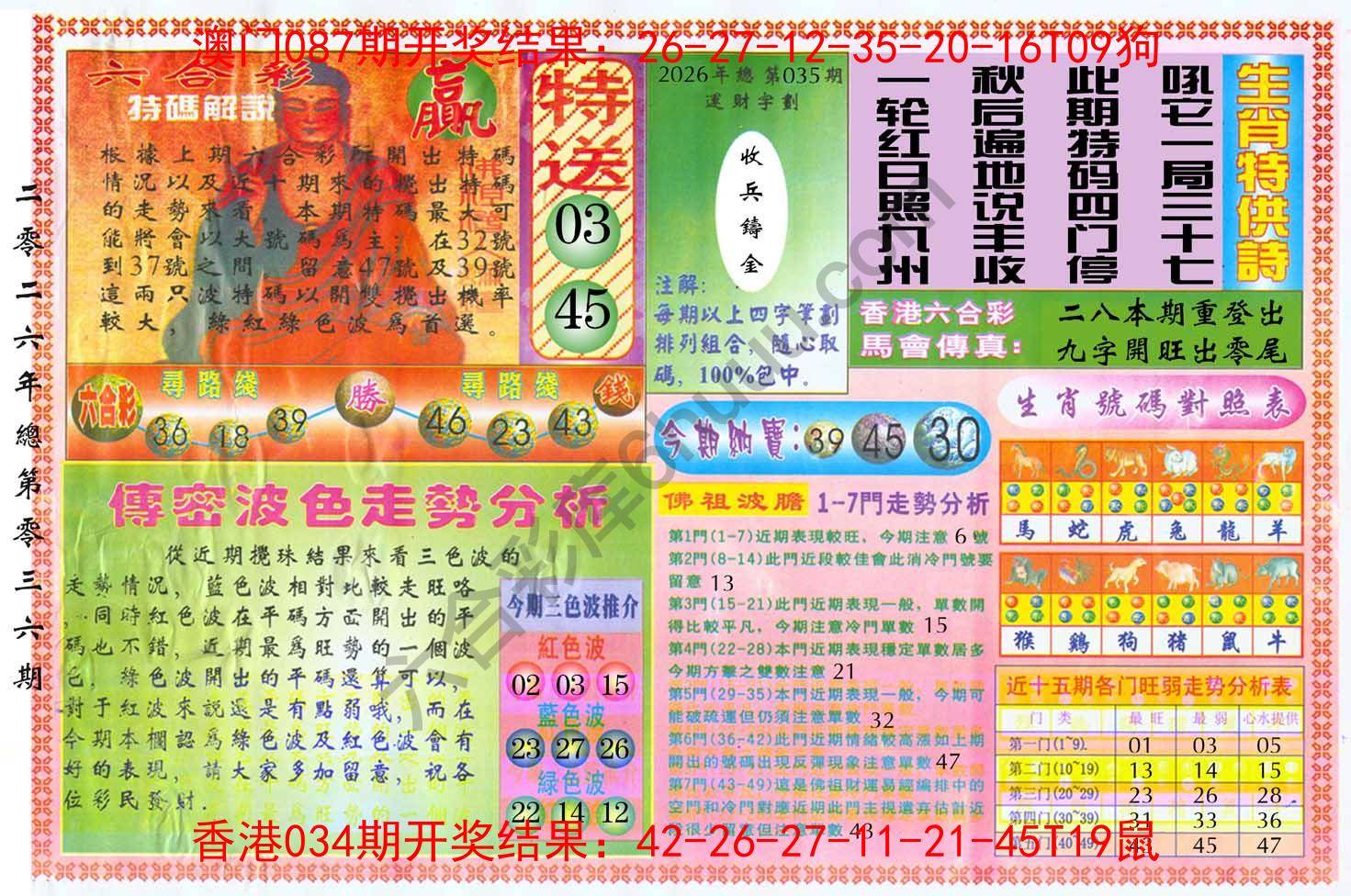 白小姐三点传密