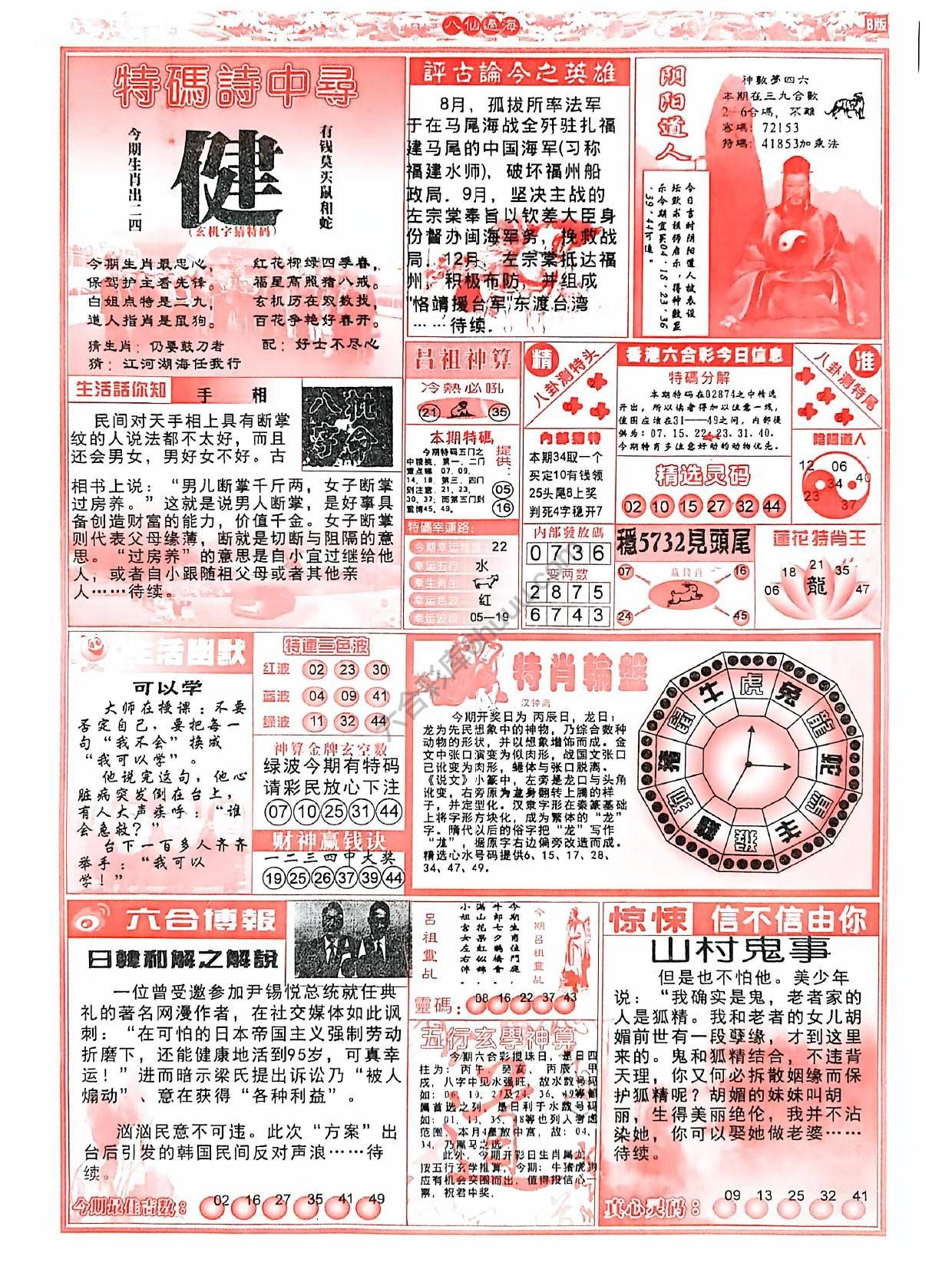 八仙过海各显神通