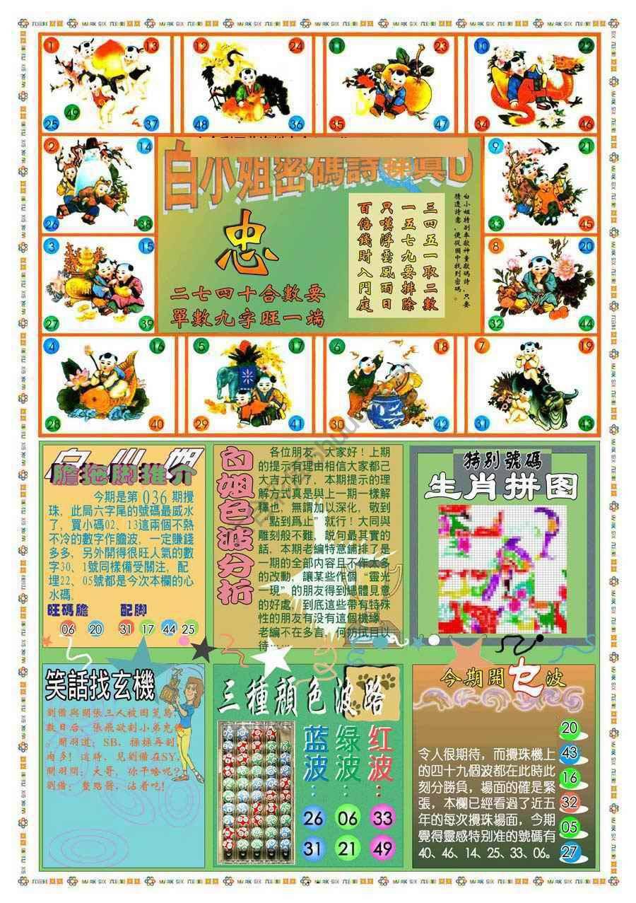 新版白小姐旗袍