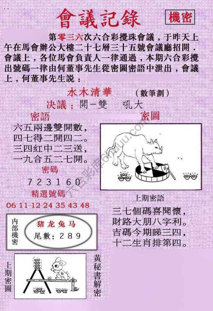 会议记录