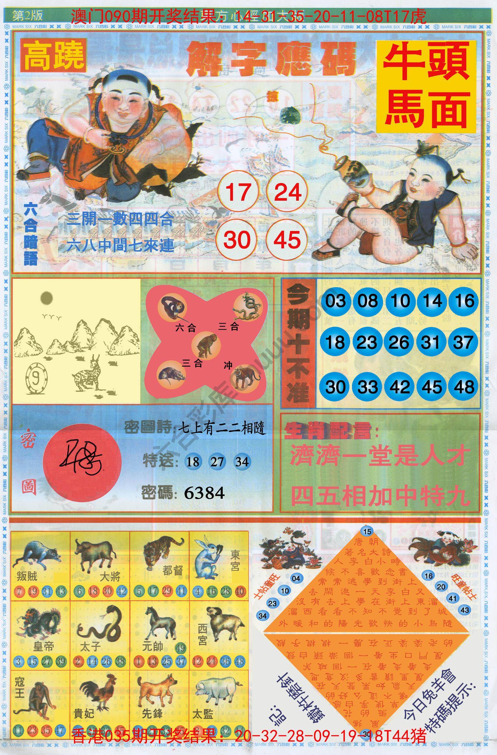 东方心经加大版