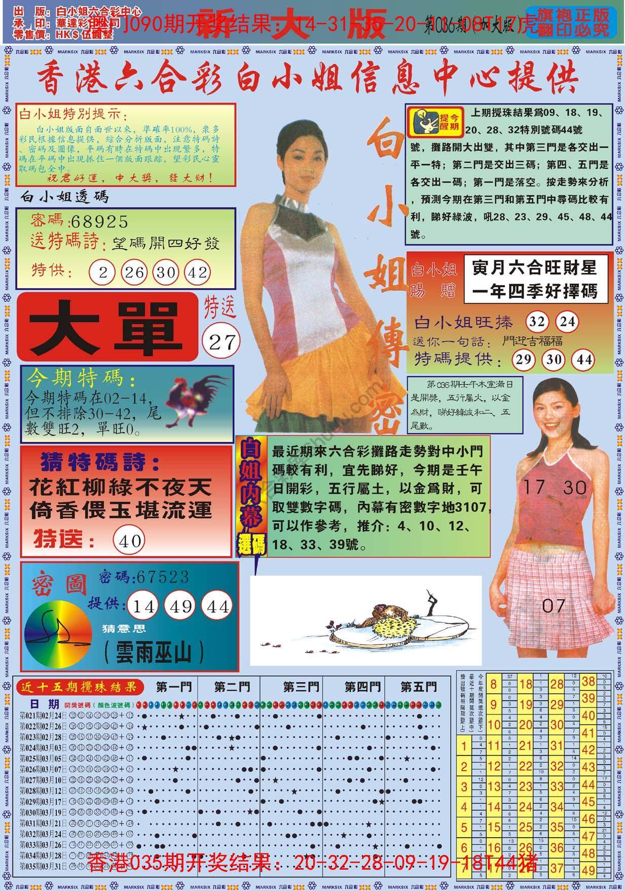 白小姐旗袍加大版