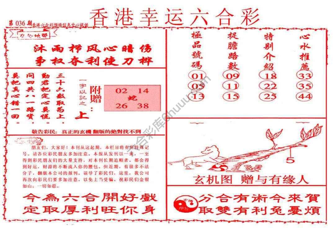 香港幸运六合彩