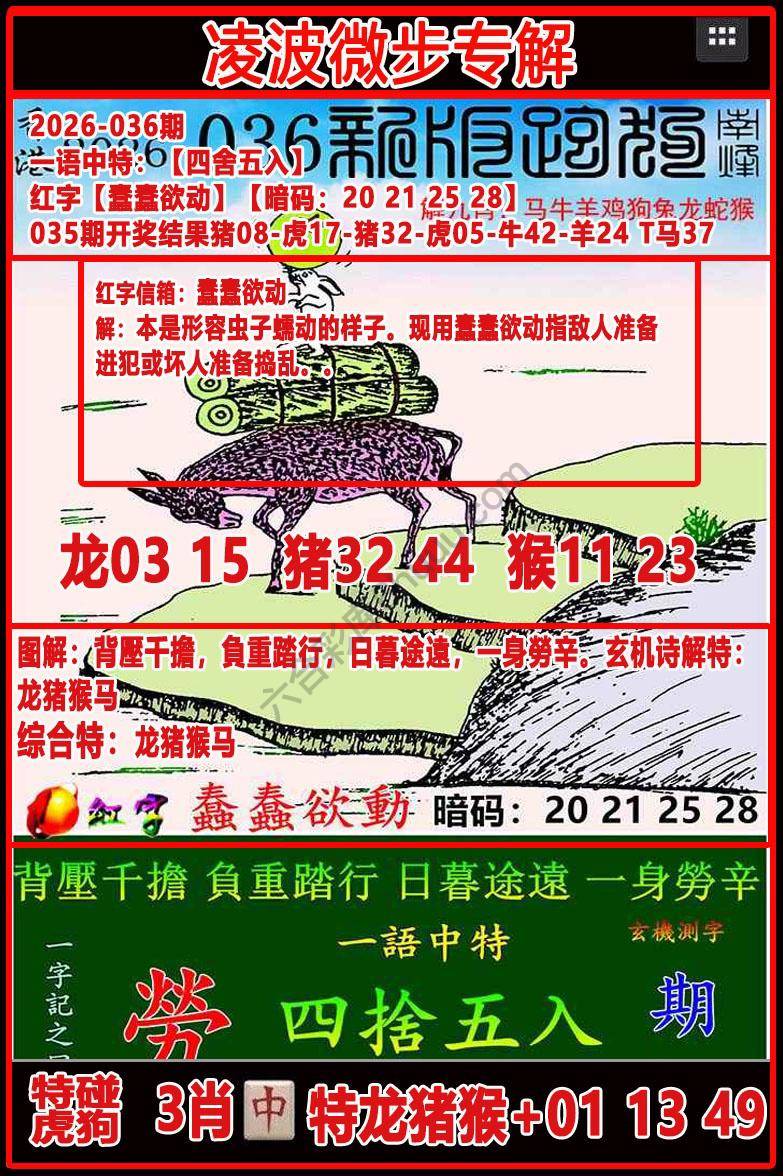 凌波微步解跑狗