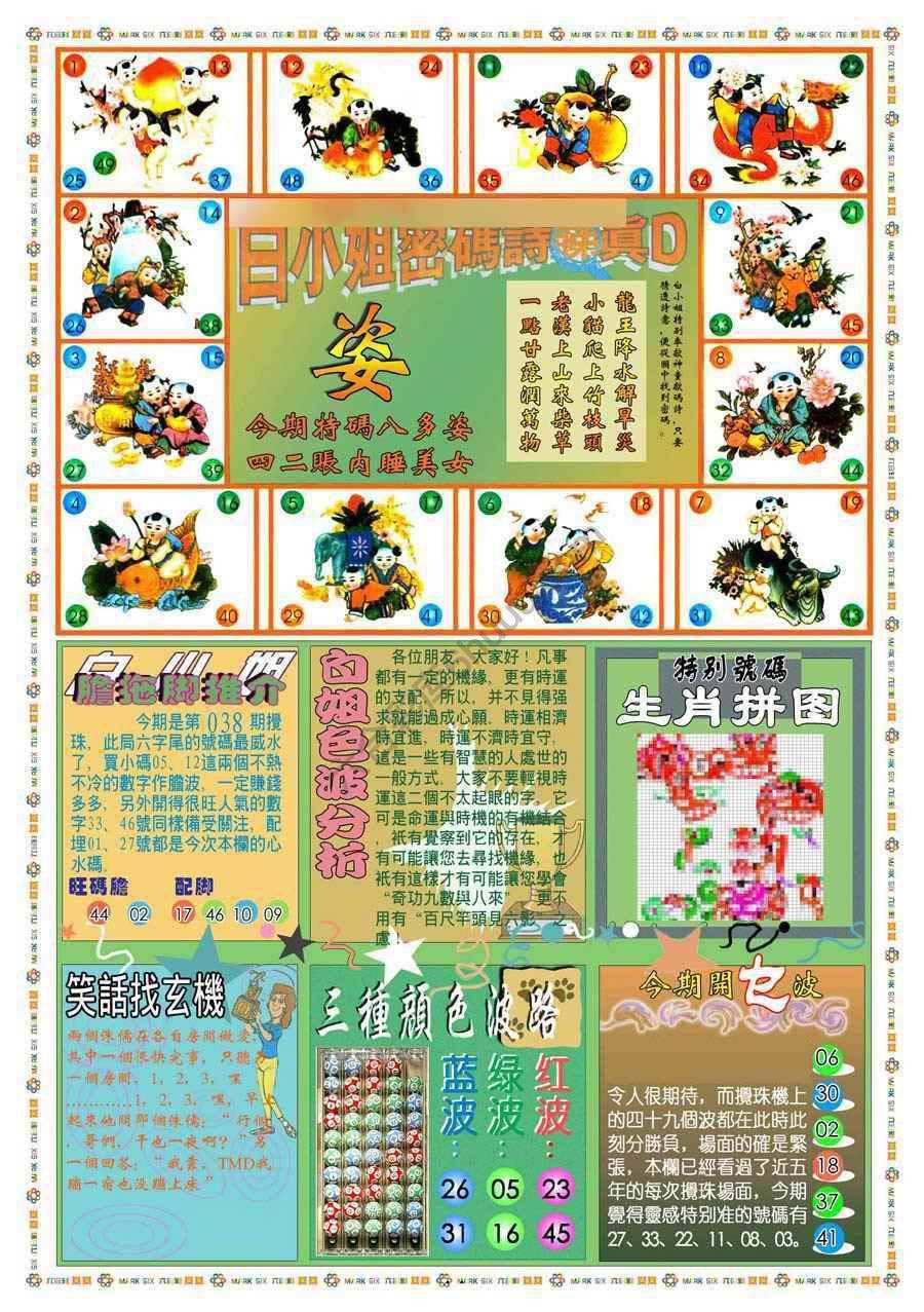 新版白小姐旗袍