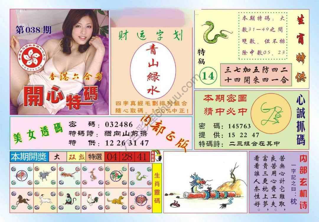 香港开心特码