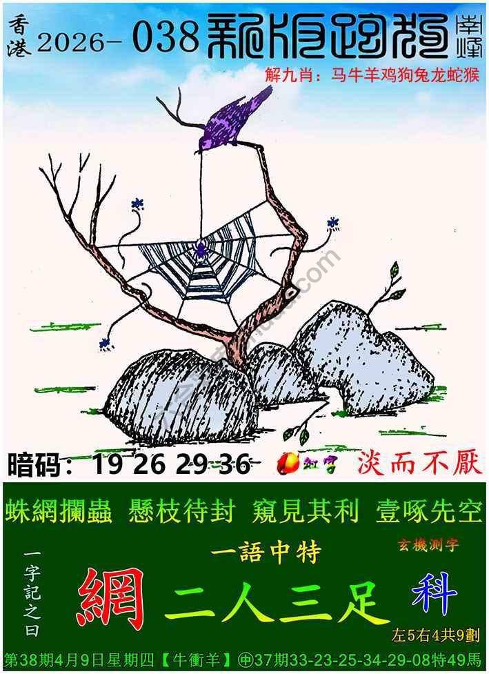 跑狗图（新版）