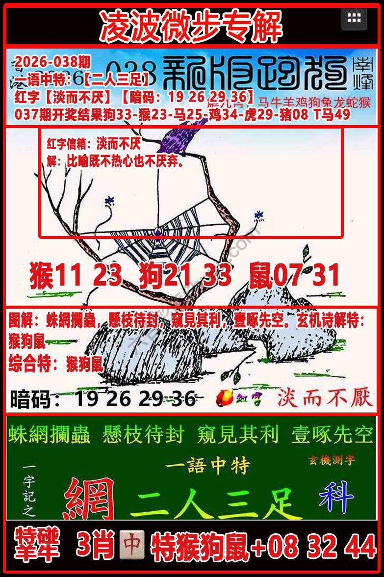 凌波微步解跑狗