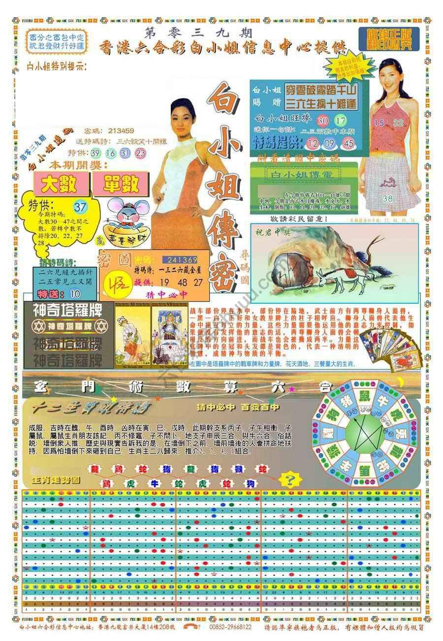 新版白小姐旗袍