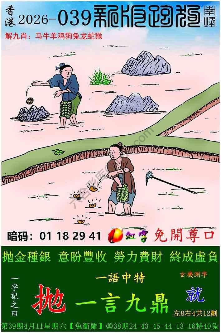 跑狗图（新版）