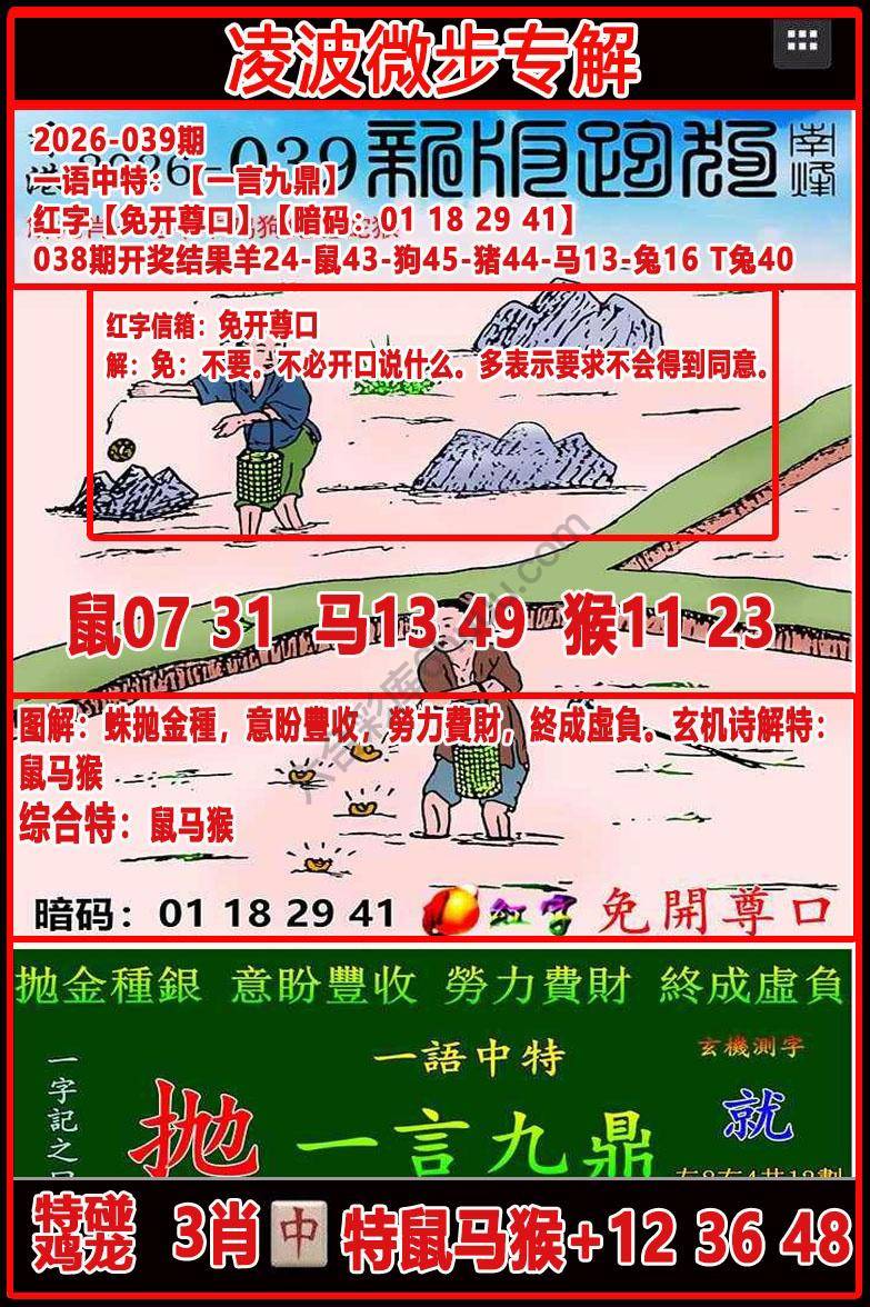 凌波微步解跑狗