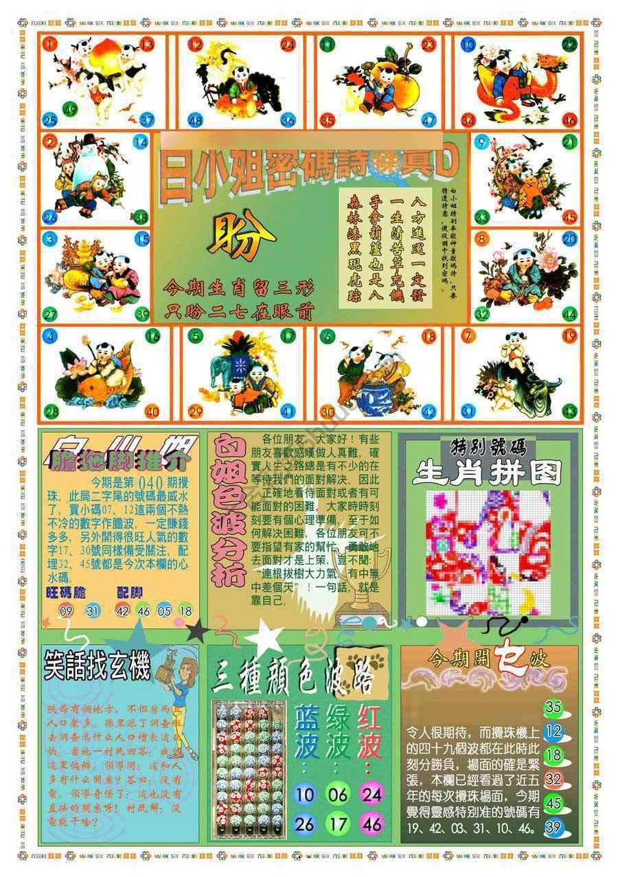 新版白小姐旗袍