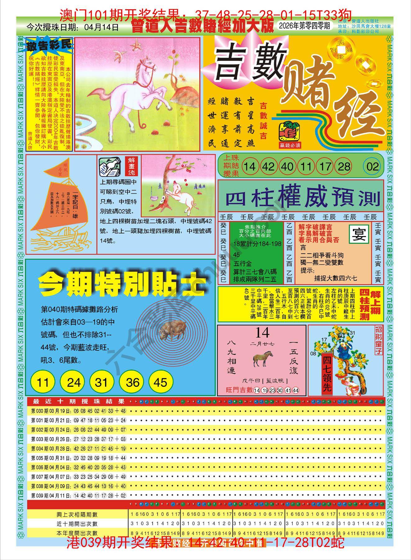 吉数赌经加大版