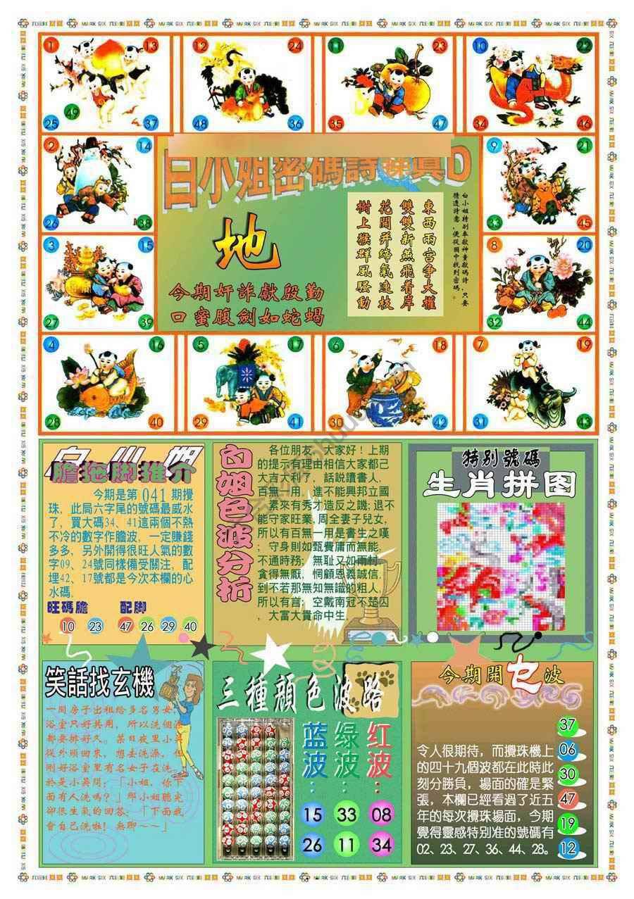 新版白小姐旗袍