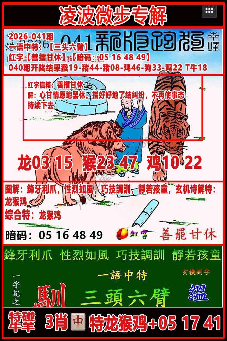 凌波微步解跑狗