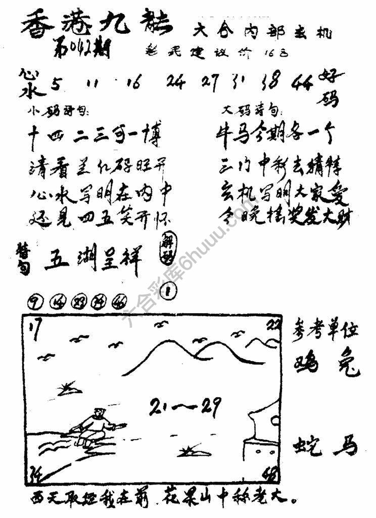 香港九龙传真(手写版)
