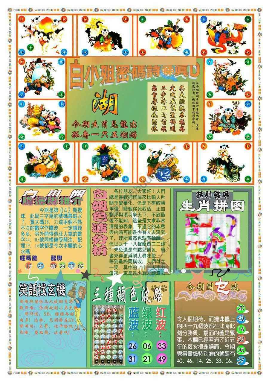 新版白小姐旗袍