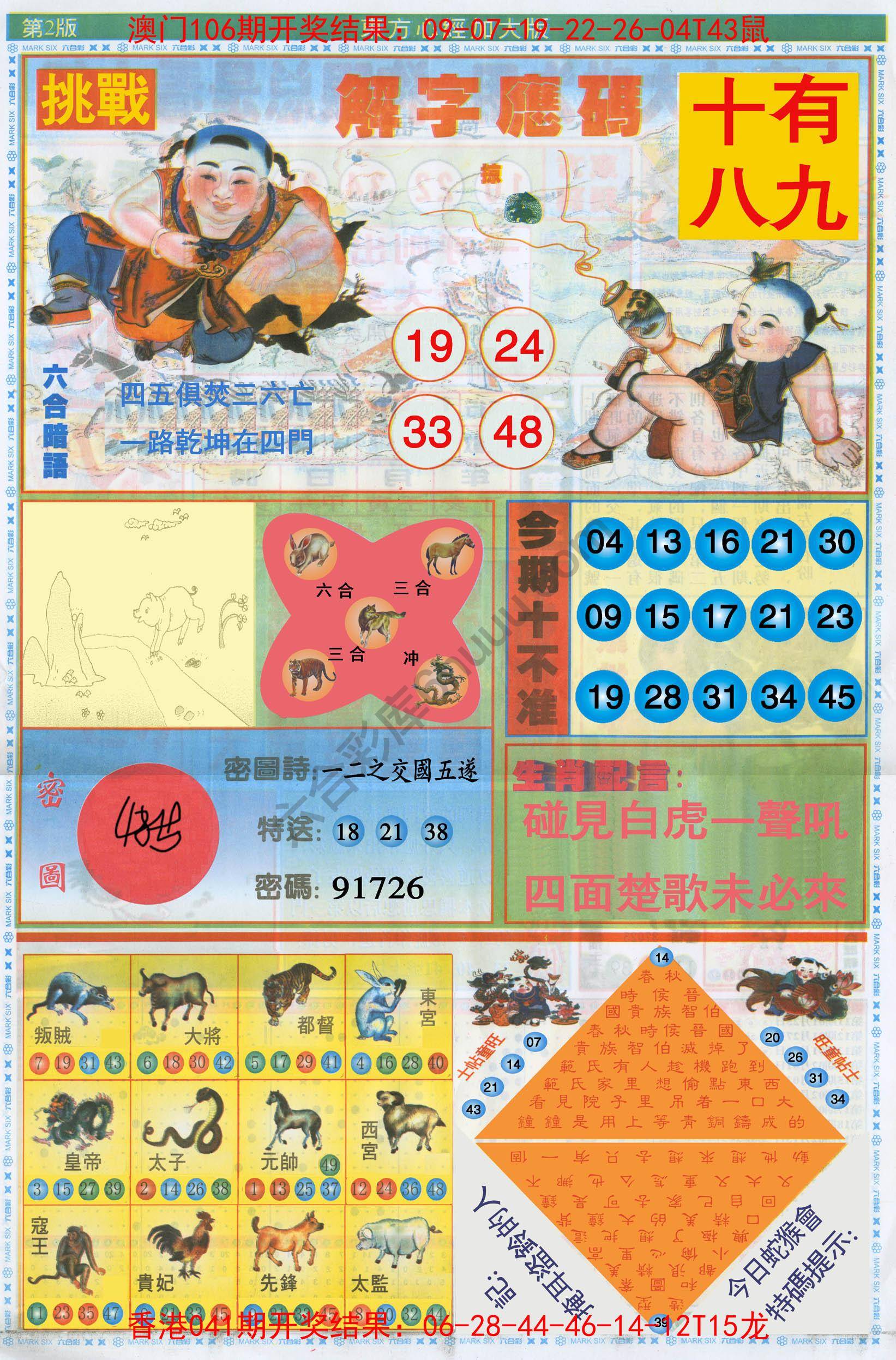 东方心经加大版