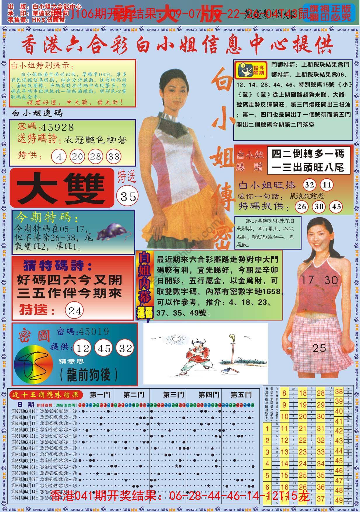 白小姐旗袍加大版