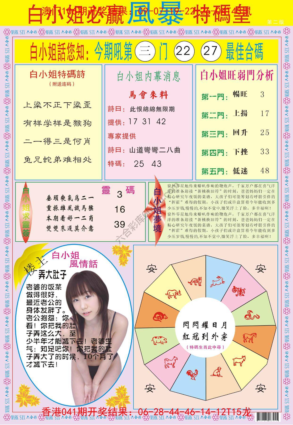 白小姐必赢特码皇