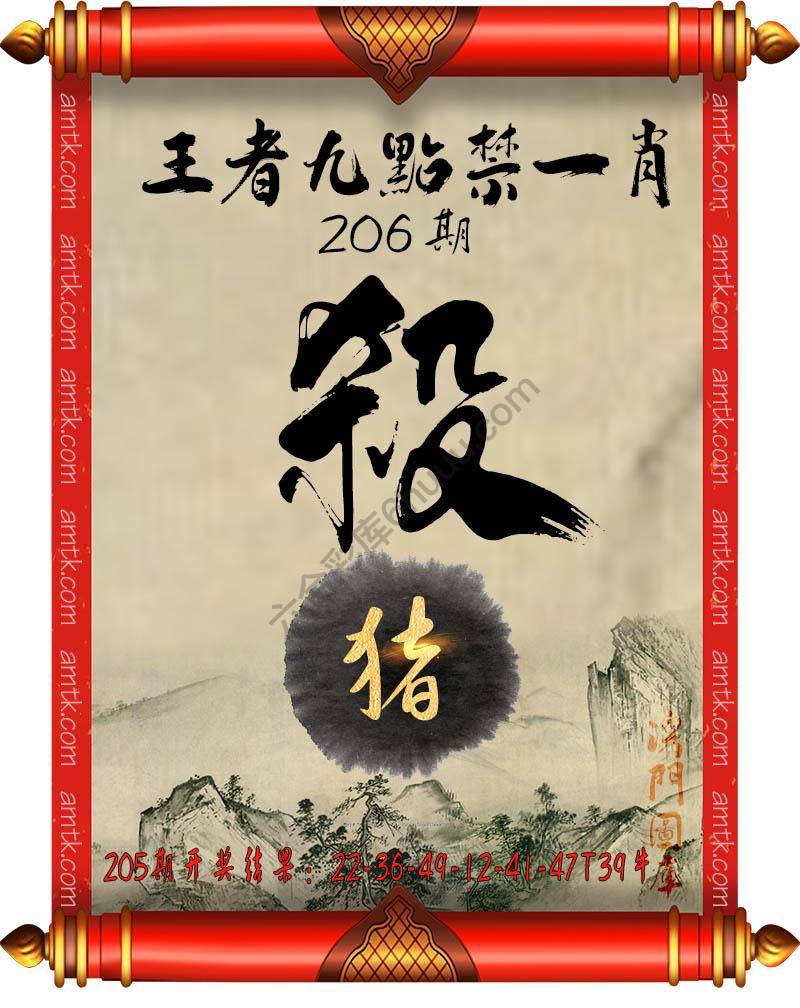 王者九点禁一肖