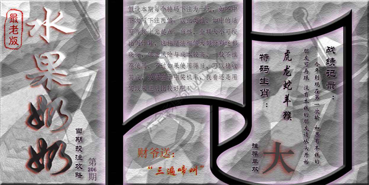 水果奶奶单双攻略最老版