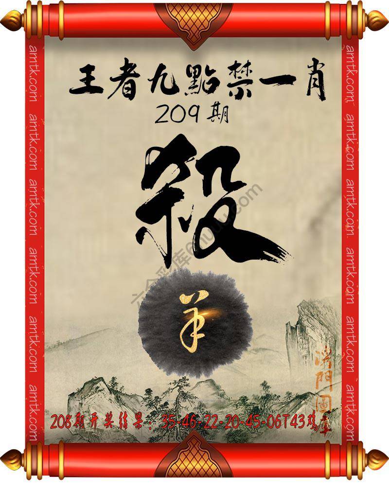 王者九点禁一肖