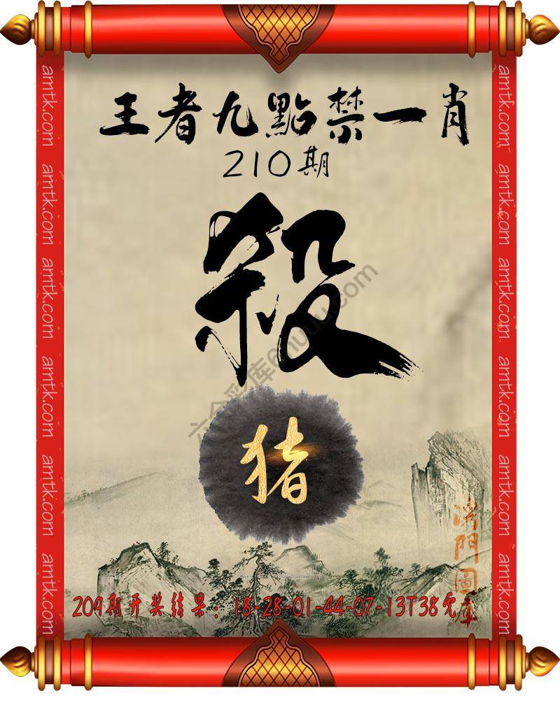 王者九点禁一肖