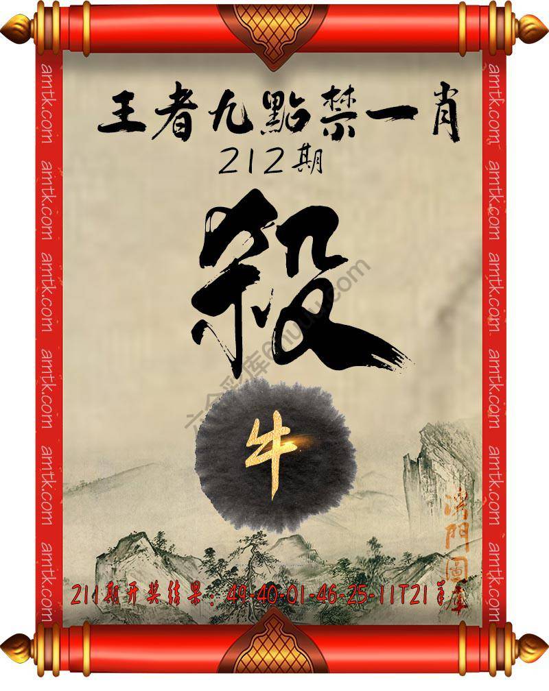 王者九点禁一肖