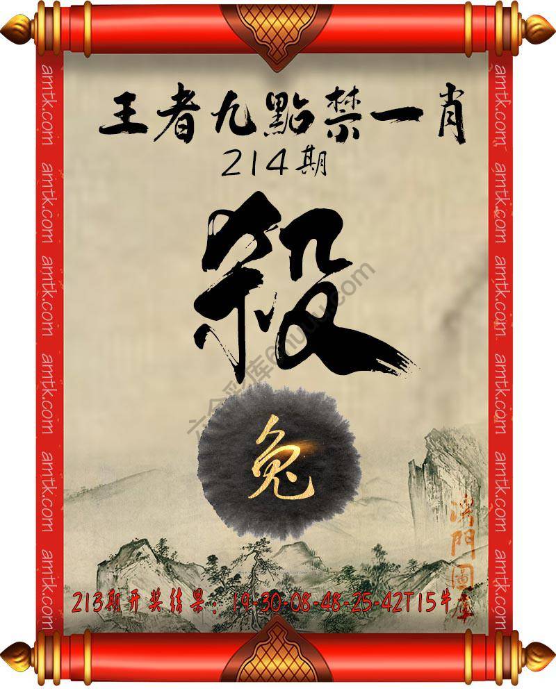 王者九点禁一肖