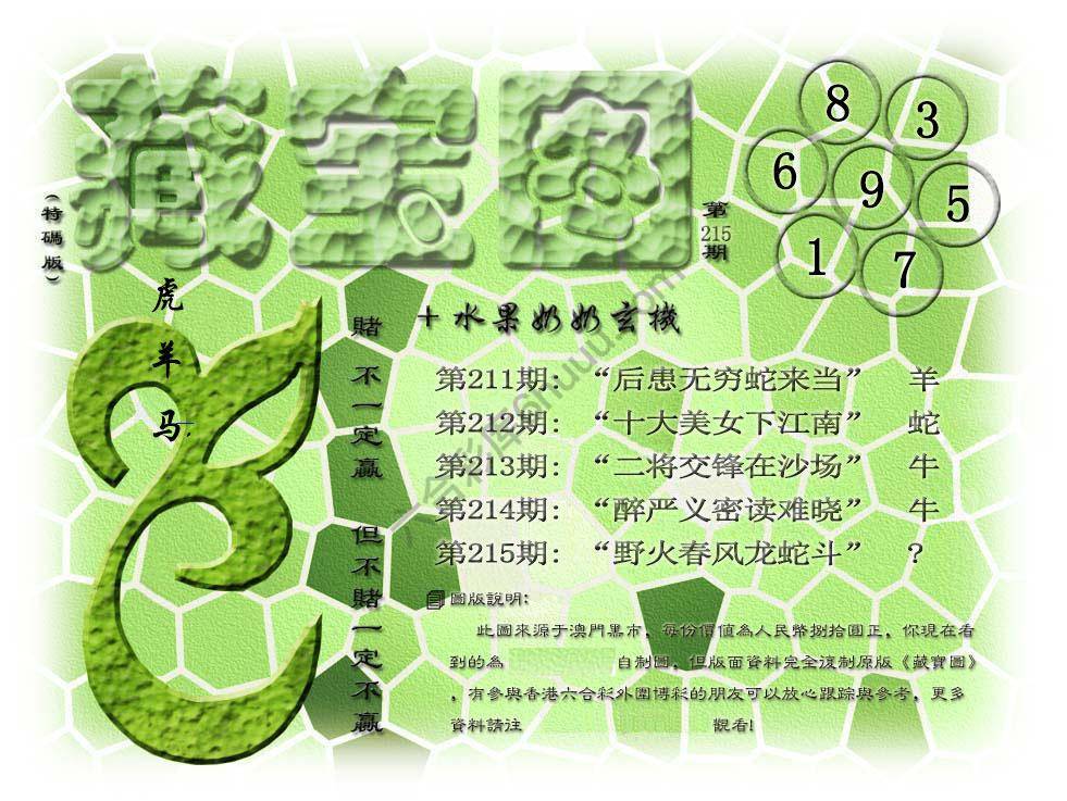 水果奶奶藏宝图正版