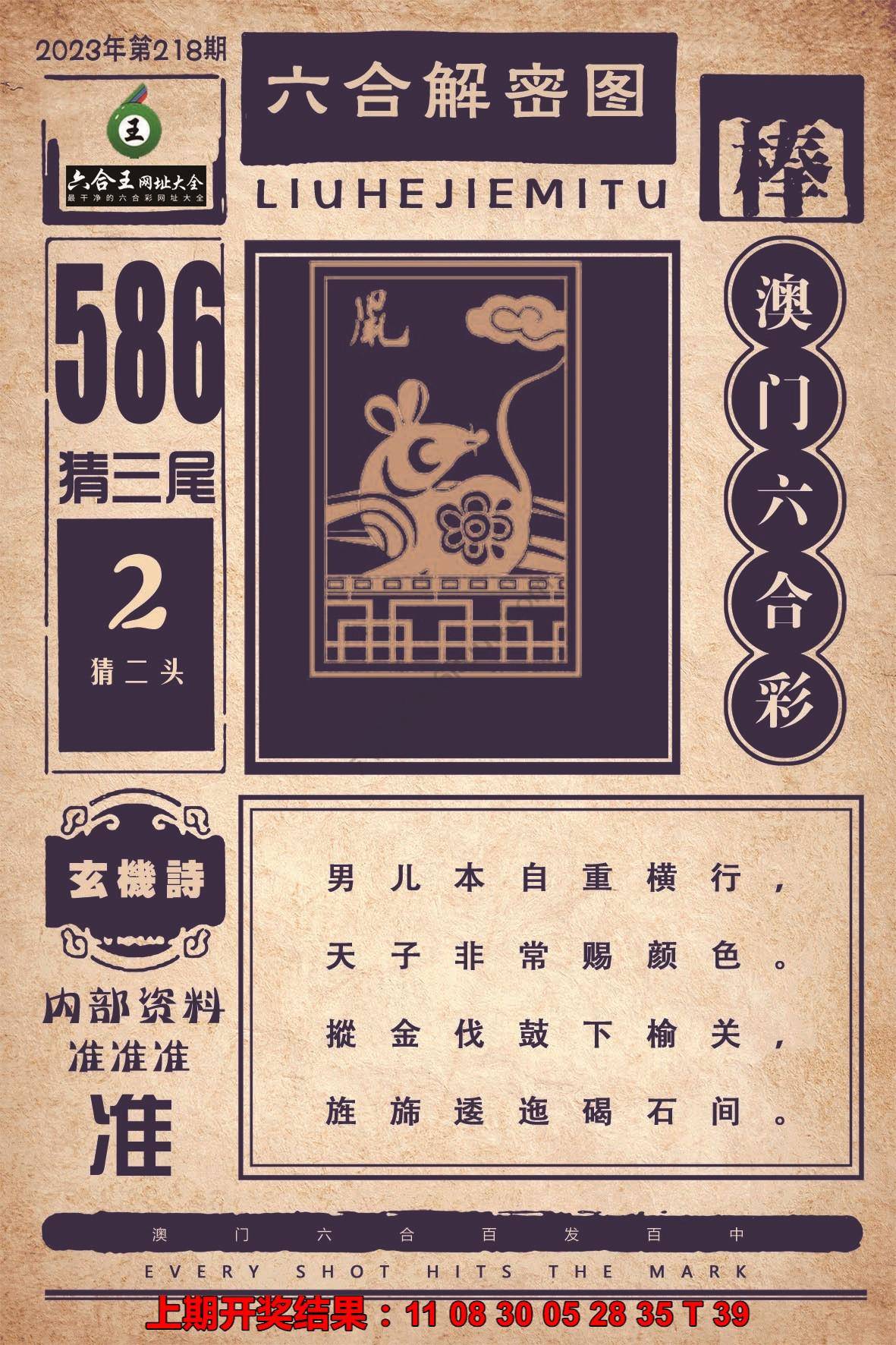 六合王六合解密