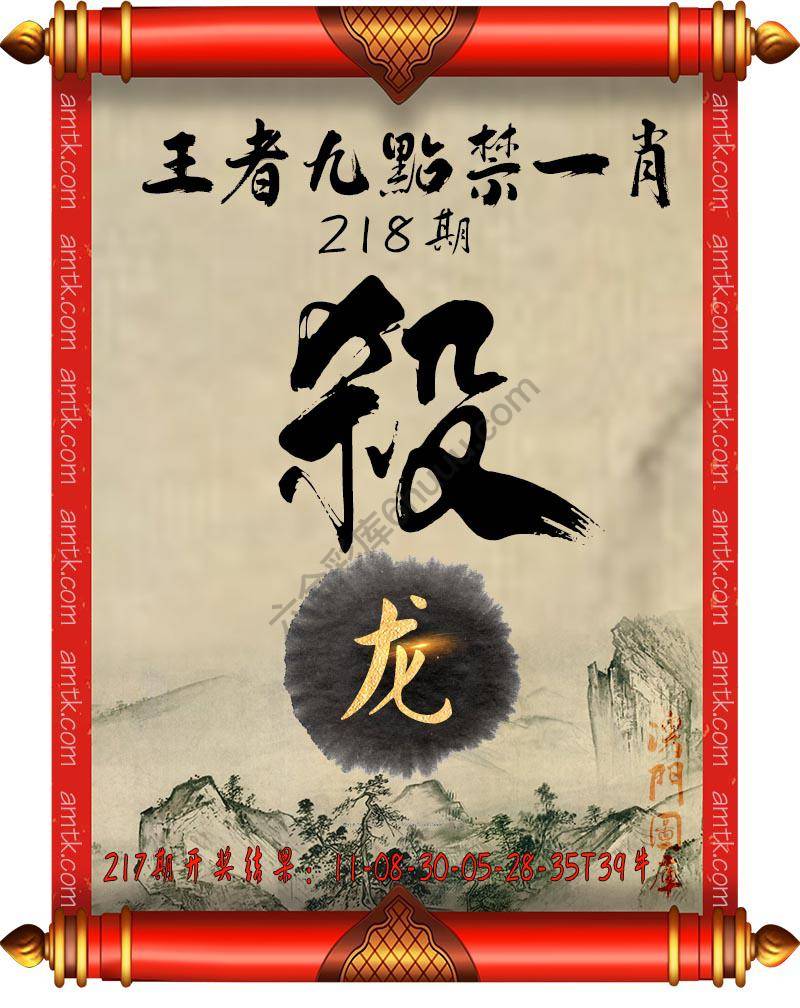 王者九点禁一肖